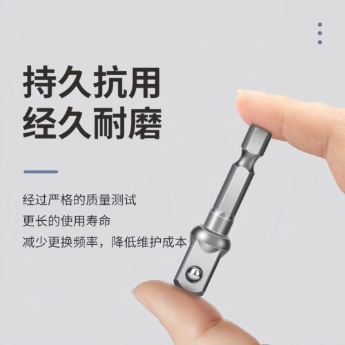 六角柄转四方连杆转换头电动扳手加长小飞接杆手电钻转大飞连接杆 - 图1