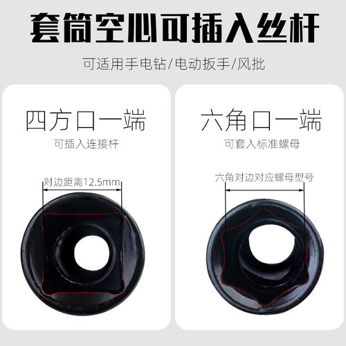 轻钢龙骨电动扳手吊顶套筒加长型专用拧螺母六角神器空心m8丝杆 - 图2
