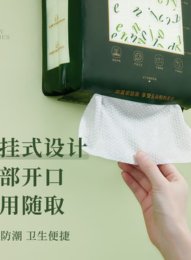 尔木萄一次性洗脸巾悬挂抽取式