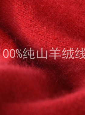 特级绒羊绒线正品100%纯山羊绒羊毛线宝宝机织手编细围巾线抗起球