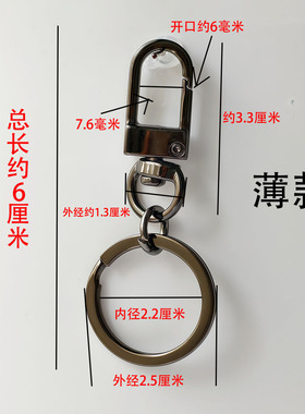 diy钥匙圈金属挂件包挂饰链配件