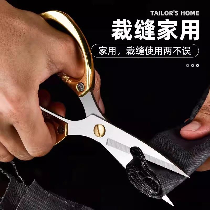 家用剪刀多功能合金强力剪厨房食物剪刀不锈钢办公剪手工裁缝用剪,淘宝优惠券,粉丝福利购,淘宝优惠卷
