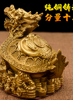 铜祝福现代简约客厅铜龙龟摆件