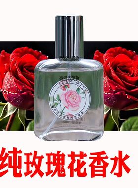 玫瑰花味香水女士持久淡香高度还原红玫瑰香水清新自然留香花香