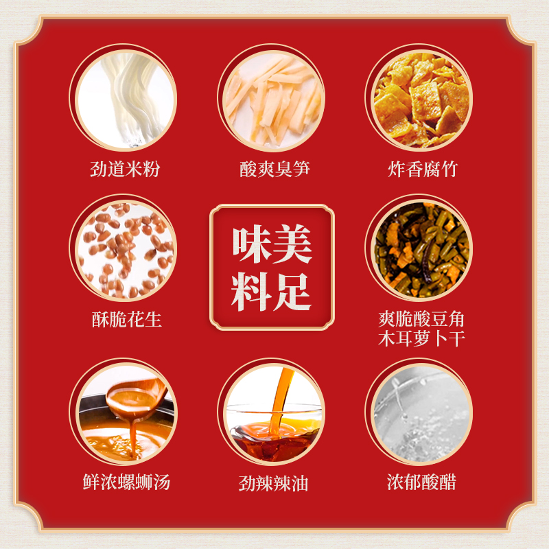 臻冠食品专营店嘻螺会螺蛳粉柳州正宗螺蛳粉10袋礼盒装螺丝粉螺狮粉米粉速食包邮0