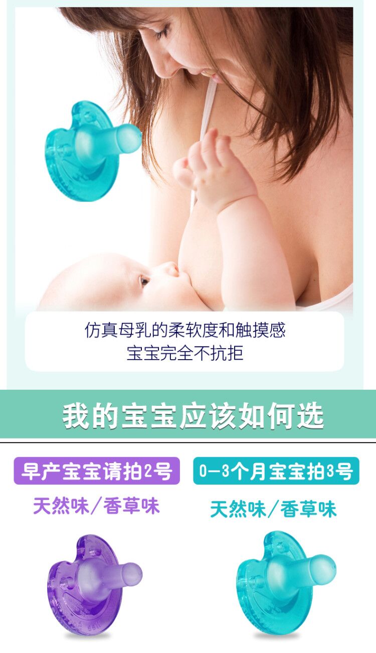 soothie新安怡安抚奶嘴新生儿硅胶安睡超软奶嘴0-6-18个月仿母乳