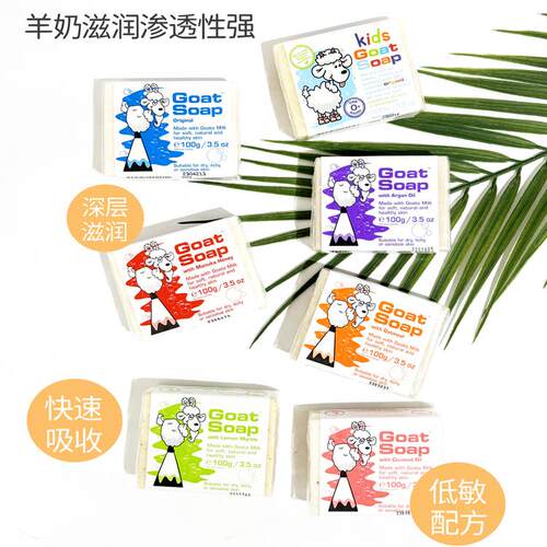 澳洲Goat Soap山羊奶皂天然孕妇婴儿童保湿滋润手工肥皂沐浴香皂 - 图0