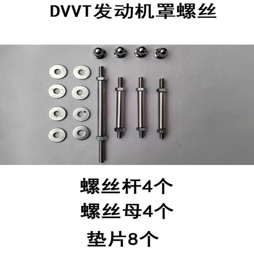 适用于帝豪EC7远景英伦SC7全球鹰GC发动机上护罩装饰盖板上盖螺丝 - 图3
