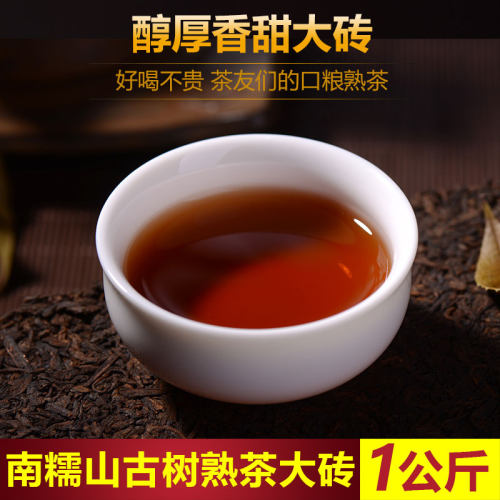 涅荣茶叶 2016年勐海南糯山古树云南普洱茶熟茶砖茶特价1000g包邮 - 图2