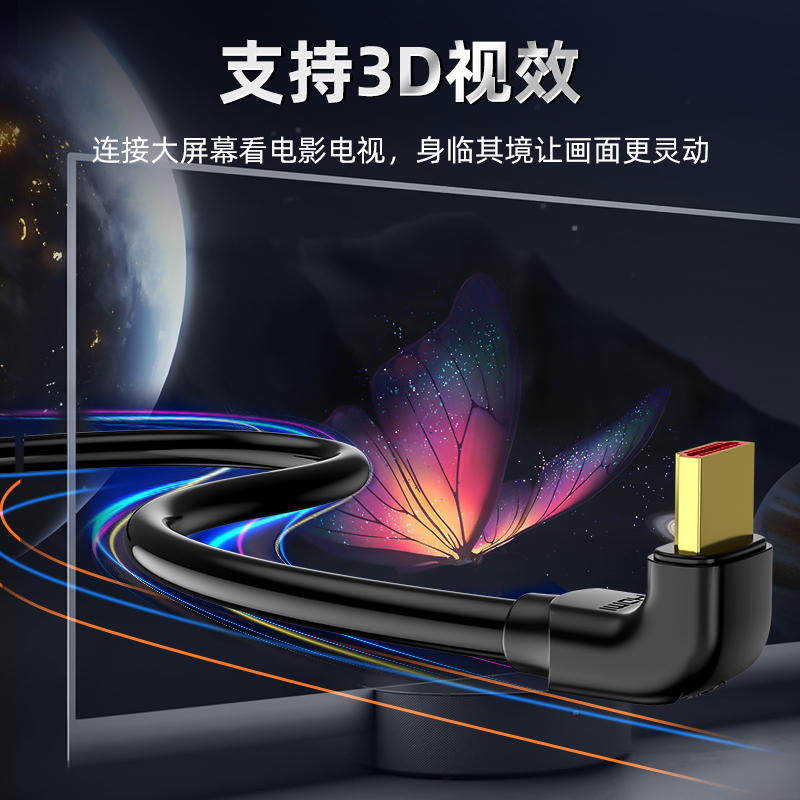 山泽hdmi90度弯头山泽直角 hdmi高清线90度 hdmi90度弯头线转接包 - 图1