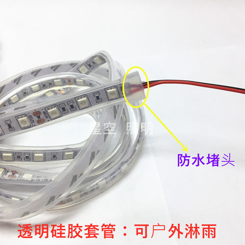 led高亮灯带防水12V灯条5050滴胶贴片室外 24V套管5630户外白蓝光 - 图3