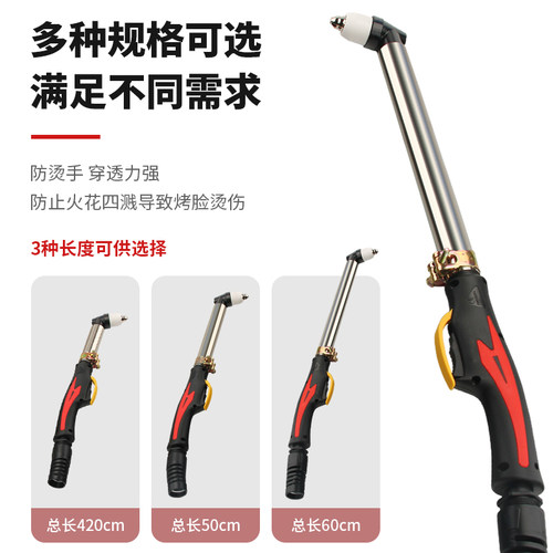 P80枪头等离子割枪不锈钢加长割把LGK100 120切割机配件电极喷嘴 - 图1