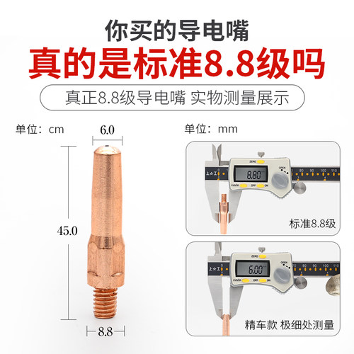 气保焊导电嘴二保焊焊机配件大全松下焊枪0.8导电咀保护咀1.0/1.2 - 图1