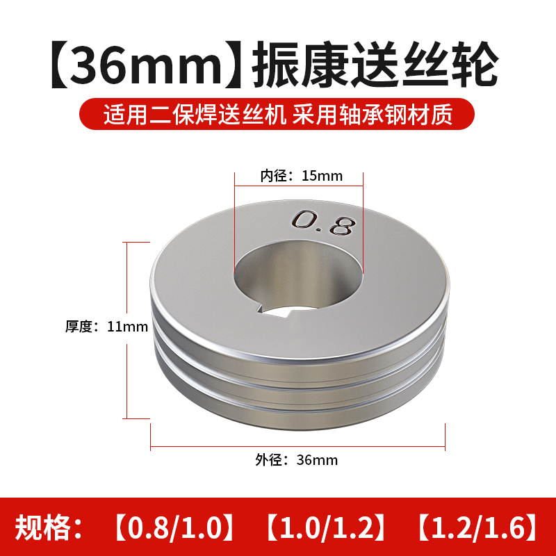 二保焊机送丝轮松下送气压丝导丝宾采尔滚轮气保焊送丝机配件大全-图2
