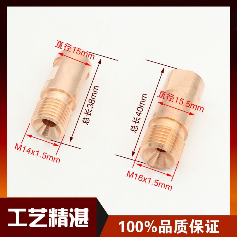 厂家直销  埋弧焊导电嘴  时代 奥太款  M14X1.5  38MM长度  紫铜 - 图1