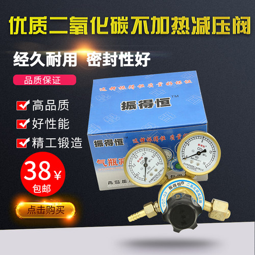 二氧化碳减压阀co2表压力表二保焊机气压表220V混合器加热节能36V - 图2