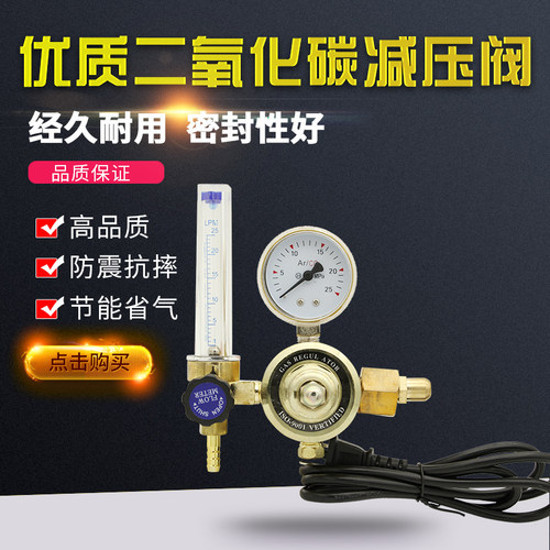 二氧化碳减压阀co2表压力表二保焊机气压表220V混合器加热节能36V - 图0
