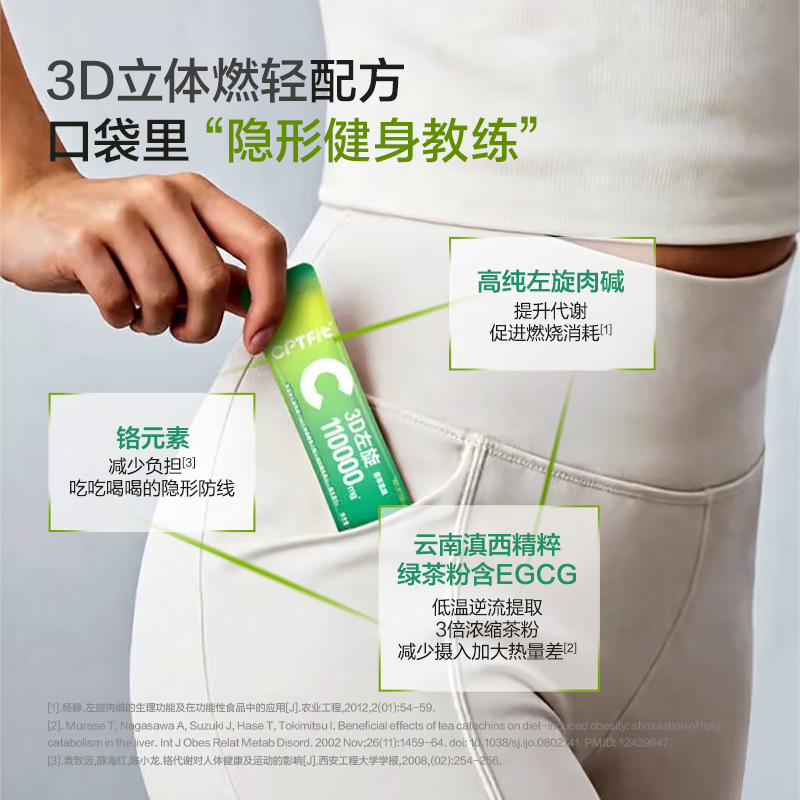 康比特3D左旋肉碱液体复配左旋110000有氧运动搭档官方旗舰正品,淘宝优惠券,粉丝福利购,淘宝优惠卷