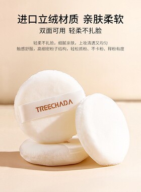 泰国进口TREECHADA散粉定妆持久粉饼防水控油遮瑕提亮肤色细腻20g