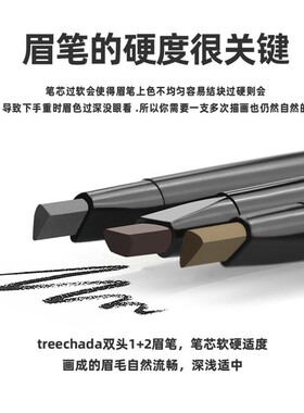 泰国进口TREECHADA眉笔3款 1+2双头旋转眉笔眉刷赠替换笔芯防水汗