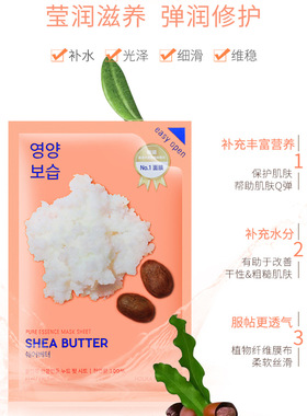 韩国进口holika惑丽客乳木果盈润面膜 高效补水保湿滋养润10片/盒
