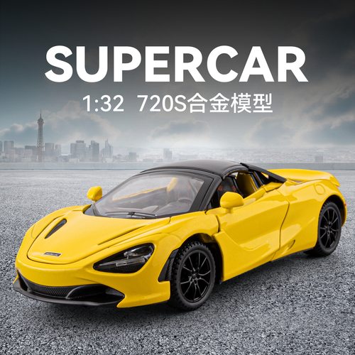 新款 一件1:32迈凯伦720S合金跑车模型儿童金属玩具车摆件 - 图0