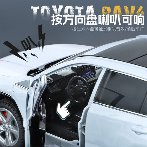 新款1/24丰田荣放RAV4合金汽车模型声光玩具越野车仿真金属车盒装 - 图1