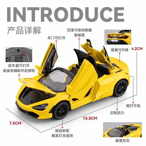 新款 一件1:32迈凯伦720S合金跑车模型儿童金属玩具车摆件 - 图1