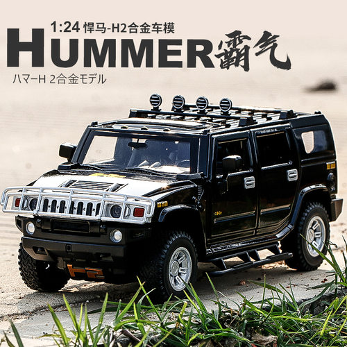 新款 1/24悍马H2合金汽车模型声光玩具仿真越野车六开泡沫盒 - 图1