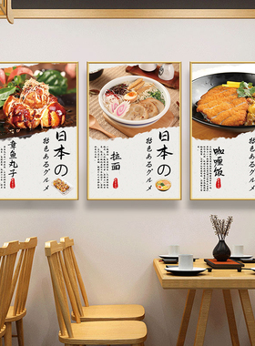 寿司店墙面装饰挂画居酒屋背景墙壁海报日式料理小吃菜品广告贴纸