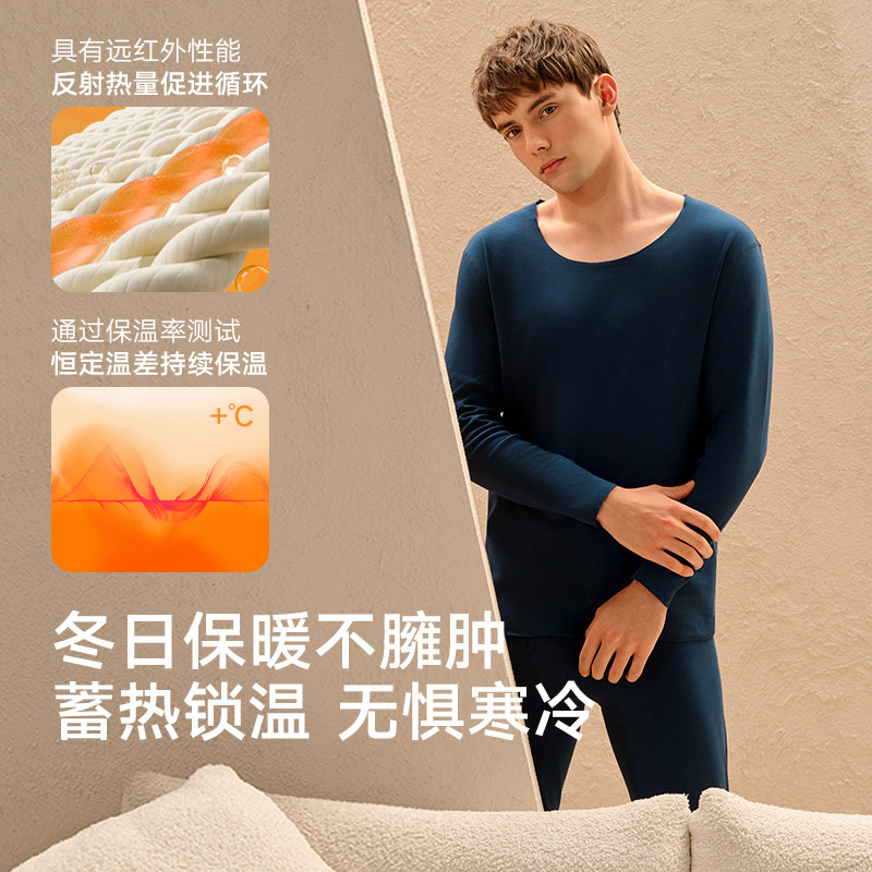 曼妮芬MW1男士保暖内衣秋冬肌底衣抗菌打底棉质本命年红秋衣秋裤