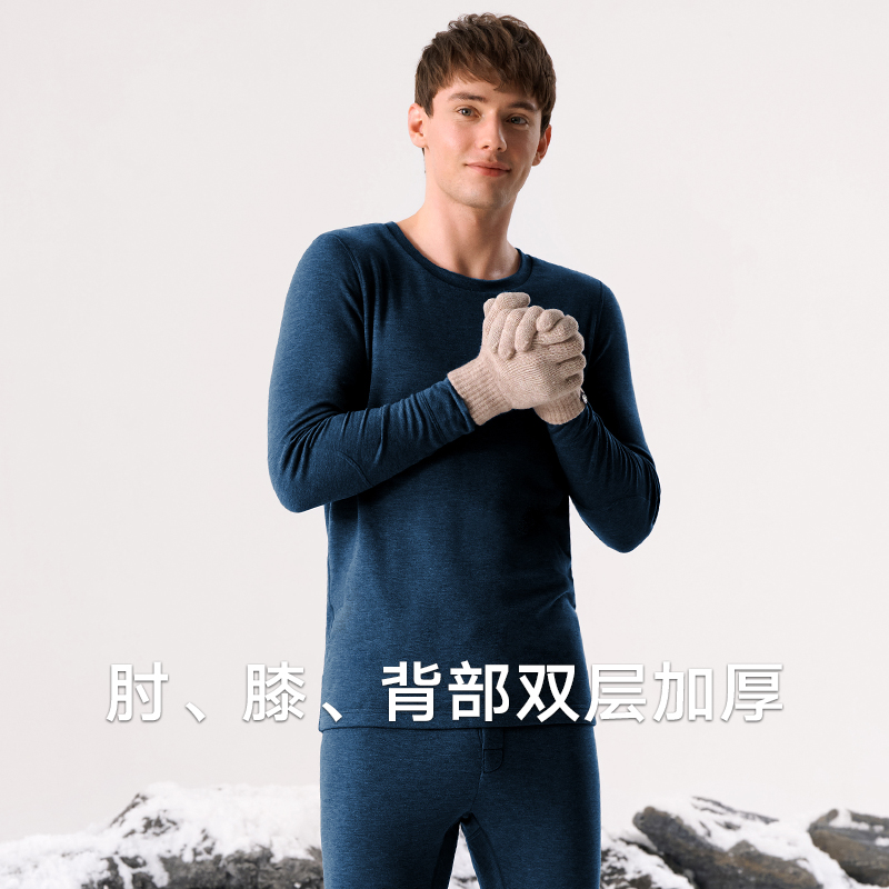 曼妮芬MW1男士暖衣暖裤含羊毛双层加厚内衣纯色打底衫秋衣秋裤男