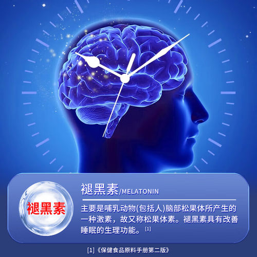 60片生命力褪黑素片安瓶助眠正品官方维生素B6改善睡眠片剂松果体 - 图1