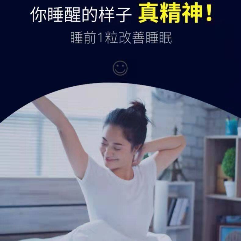 60片生命力褪黑素安瓶助眠正品官方 生命力褪黑素/蛇麻草/圣约翰草