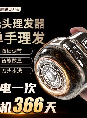 德国品牌电动理发器家用自助剃光头智能光头神器手动刮胡刀剃须刀