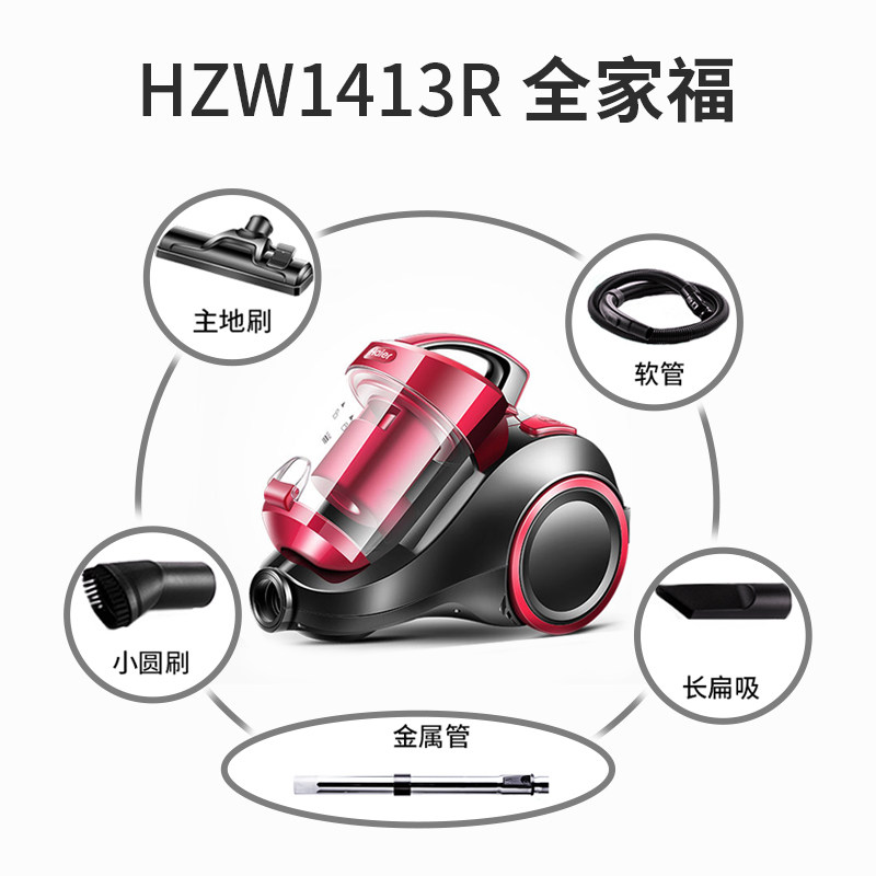  海尔电立方吸尘器