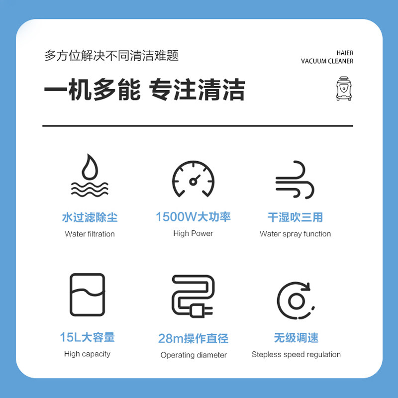 海尔水过滤家用干湿吹三用吸尘器 海尔电立方吸尘器