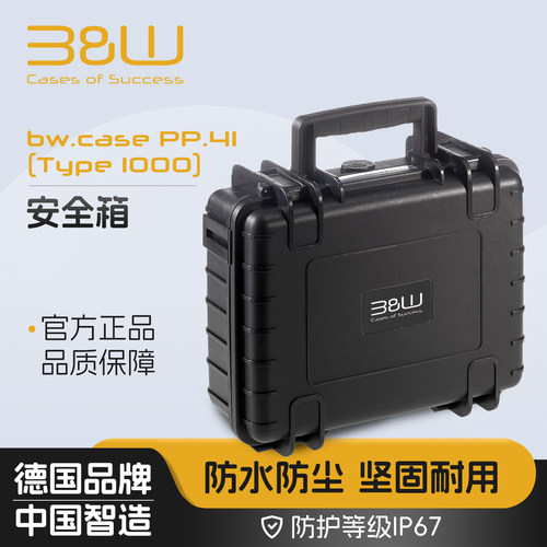 德国倍威type1000安全防护箱小型仪器设备收纳防潮首饰手表防水盒 - 图0