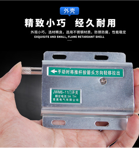 索莫JWM6-11门开关 3A JWM6-11A门开关 JWM6-11 限位门开关定位开 - 图2