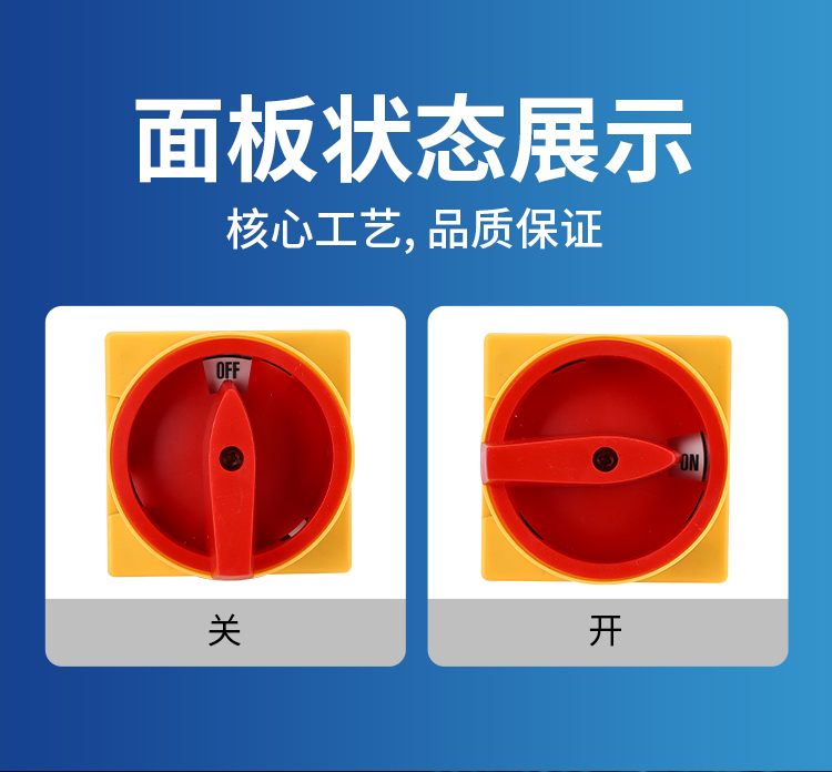 LW26GS-20/04-2万能转换开关4P电源切断旋转380V20A-160A负荷通断 - 图1