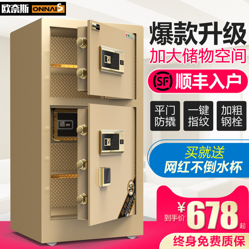 欧奈斯60办公全钢80cm双门70保险柜 欧奈斯发堡保管箱
