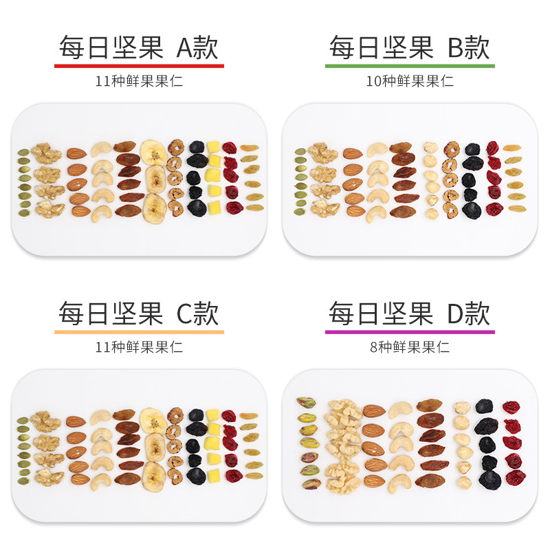 鼠小于每日坚果混合500g原料大礼包 鼠小于混合坚果