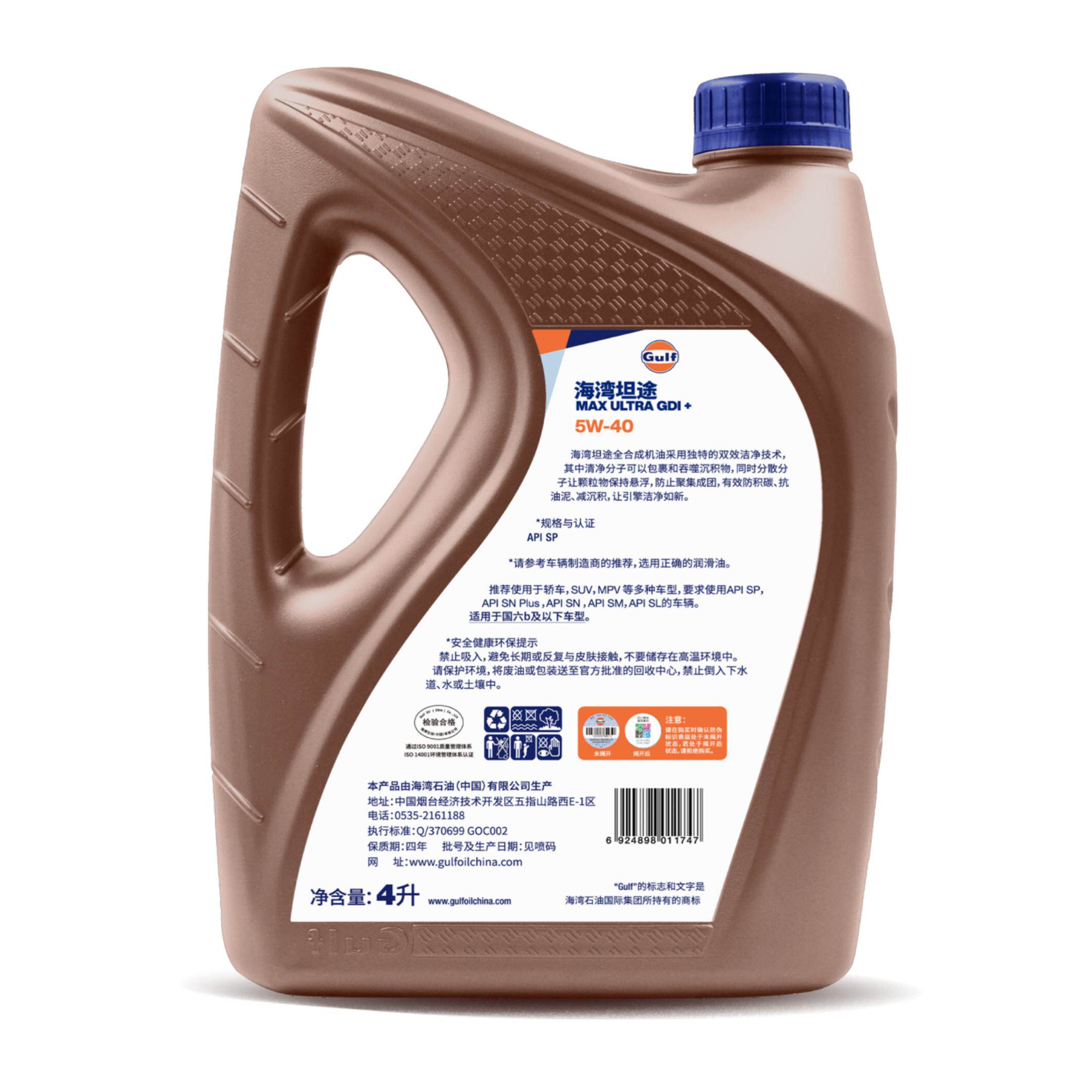 【Gulf】海湾石油 坦途 SP 5W-40 高端全合成机油 汽机油 4L/1L,淘宝优惠券,粉丝福利购,淘宝优惠卷