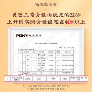 方回春堂灵芝孢子油软胶囊60粒官方旗舰店正品破壁林灵芝孢子粉