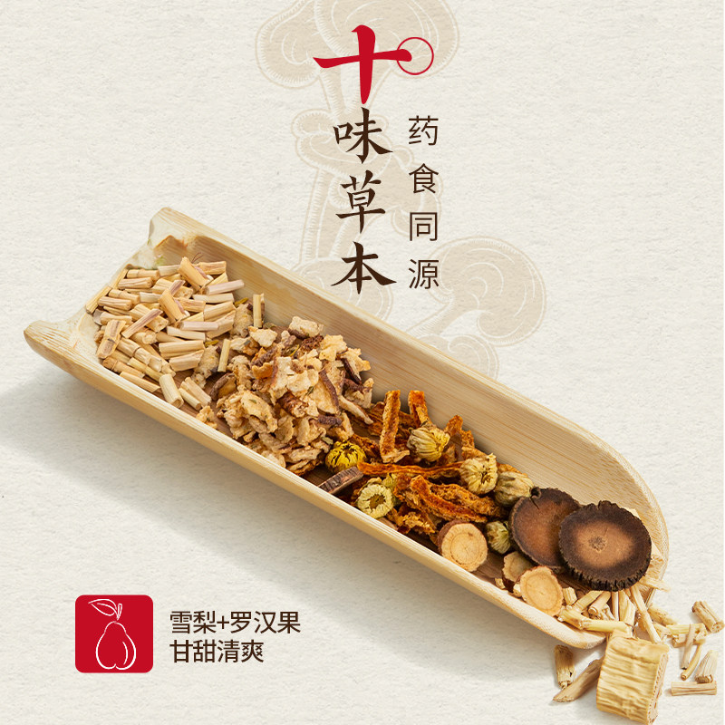 方回春堂罗汉果枇杷雪梨茶养生清润薄荷喉官方肺旗舰店茶泡水茶饮,淘宝优惠券,粉丝福利购,淘宝优惠卷