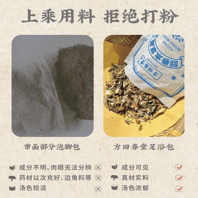 方回春堂艾草泡脚足浴包男女专用花椒艾叶生姜叶夜交藤官方旗舰店,淘宝优惠券,粉丝福利购,淘宝优惠卷