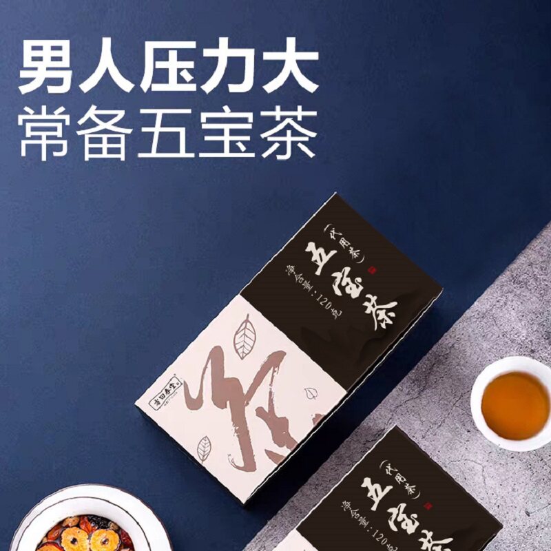 方回春堂五宝桑椹玛咖覆盆子八宝茶 方回春堂养生茶