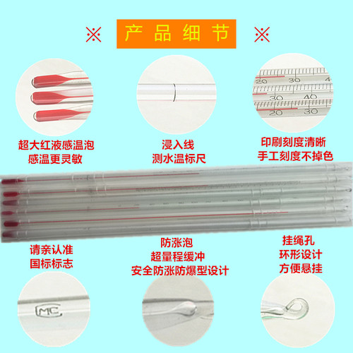 家用室内玻璃棒式水银红水煤油高精度温度计实验室工业精准测水温 - 图1