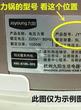 电饭煲F-50FE08上盖开关