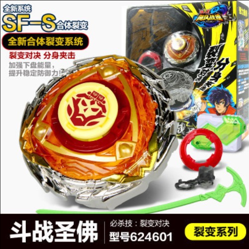 正版奥迪双钻暗绝元冥陀螺玩具绝影飞鲨斗战圣佛烈风圣翼战神之翼 - 图1